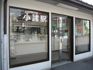 ＪＲ東日本
