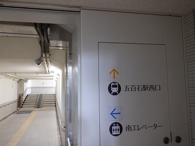 五百石駅画像