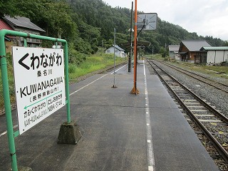 構内