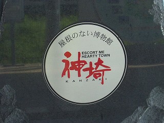 屋根のない博物館