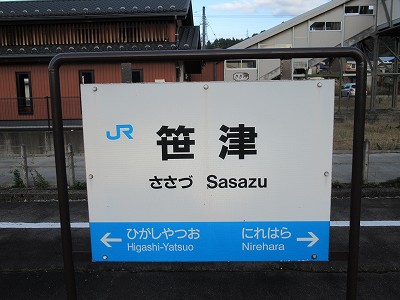 笹津駅－区間全駅 高山本線 富山－猪谷間