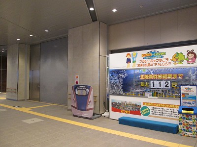 改札口