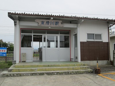 東滑川駅駅舎