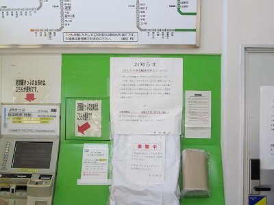 みどりの券売機