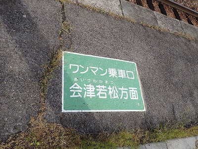 尾登駅画像
