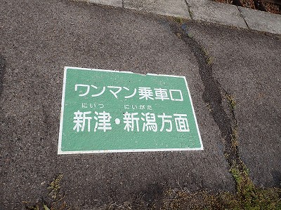 尾登駅画像