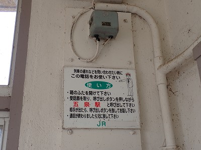 尾登駅画像