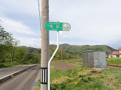 尾登駅画像