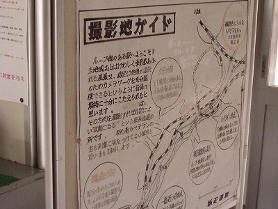 撮影地ガイド