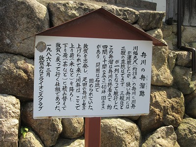 船だまり跡