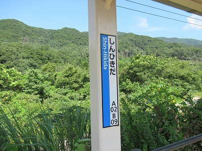 縦型駅名標