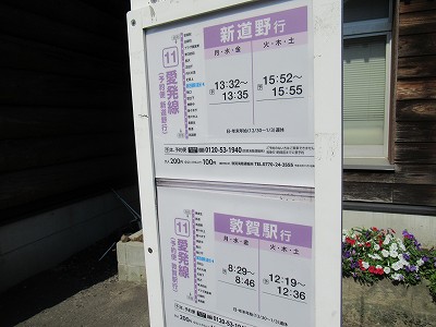 バス停