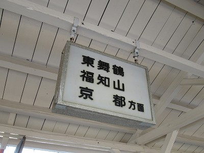 小浜駅画像