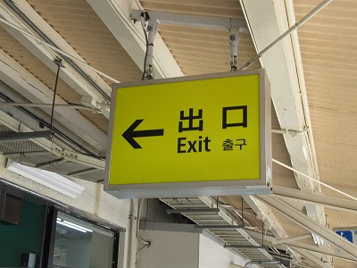 小浜駅画像