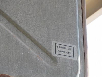 小浜駅画像