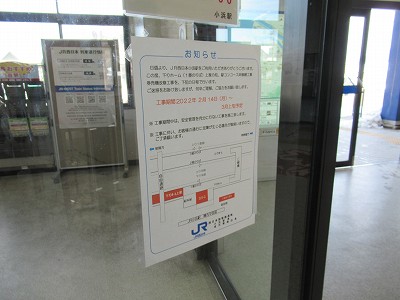 小浜駅画像