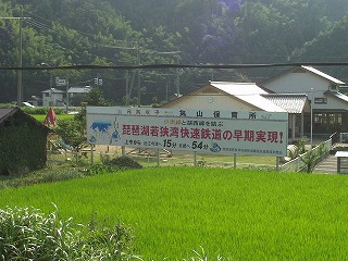 若狭湾快速鉄道