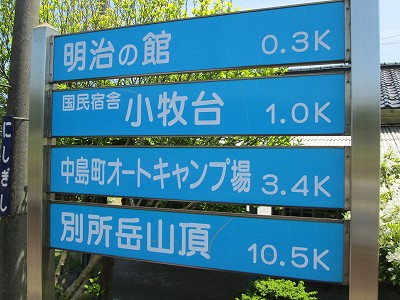 名所案内