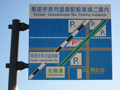 駐車場案内